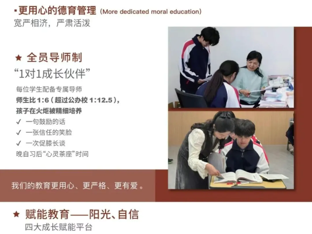 连续六年中考名列前茅的学校办的高中:100%生源巩固率,400多家庭不后悔的选择?-第7张图片-四季读书网 连续六年中考名列前茅的学校办的高中:100%生源巩固率,400多家庭不后悔的选择?-第7张图片-四季读书网