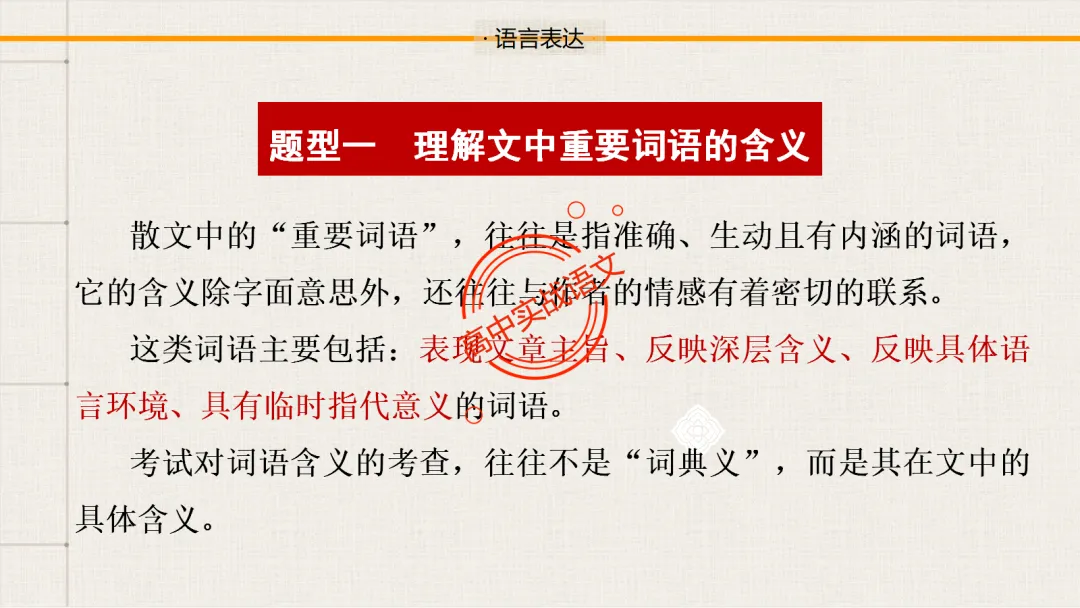 【对标2026真题】散文五大考点【结构+主题+形象+语言+技巧】课本典例,全解图析-第114张图片-四季读书网 【对标2026真题】散文五大考点【结构+主题+形象+语言+技巧】课本典例,全解图析-第114张图片-四季读书网