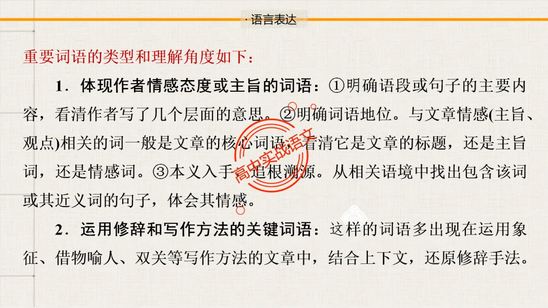 【对标2026真题】散文五大考点【结构+主题+形象+语言+技巧】课本典例,全解图析-第115张图片-四季读书网 【对标2026真题】散文五大考点【结构+主题+形象+语言+技巧】课本典例,全解图析-第115张图片-四季读书网