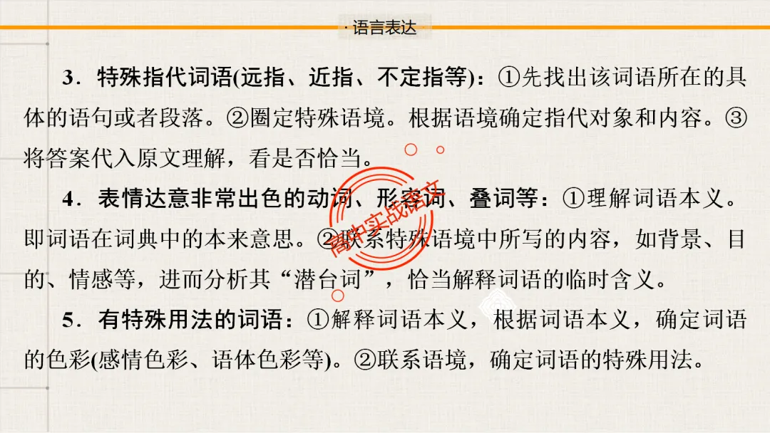 【对标2026真题】散文五大考点【结构+主题+形象+语言+技巧】课本典例,全解图析-第116张图片-四季读书网 【对标2026真题】散文五大考点【结构+主题+形象+语言+技巧】课本典例,全解图析-第116张图片-四季读书网