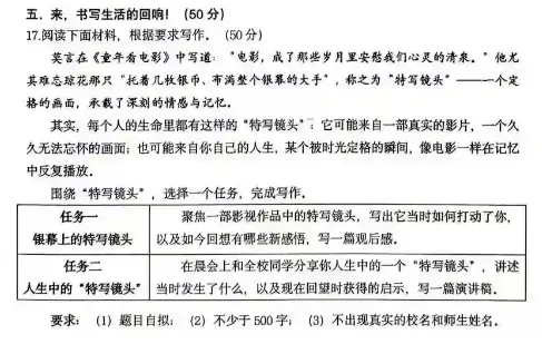 杭州多区期末考开始!各年级最新作文真题汇总,涵盖多区考点-第2张图片-四季读书网 杭州多区期末考开始!各年级最新作文真题汇总,涵盖多区考点-第2张图片-四季读书网