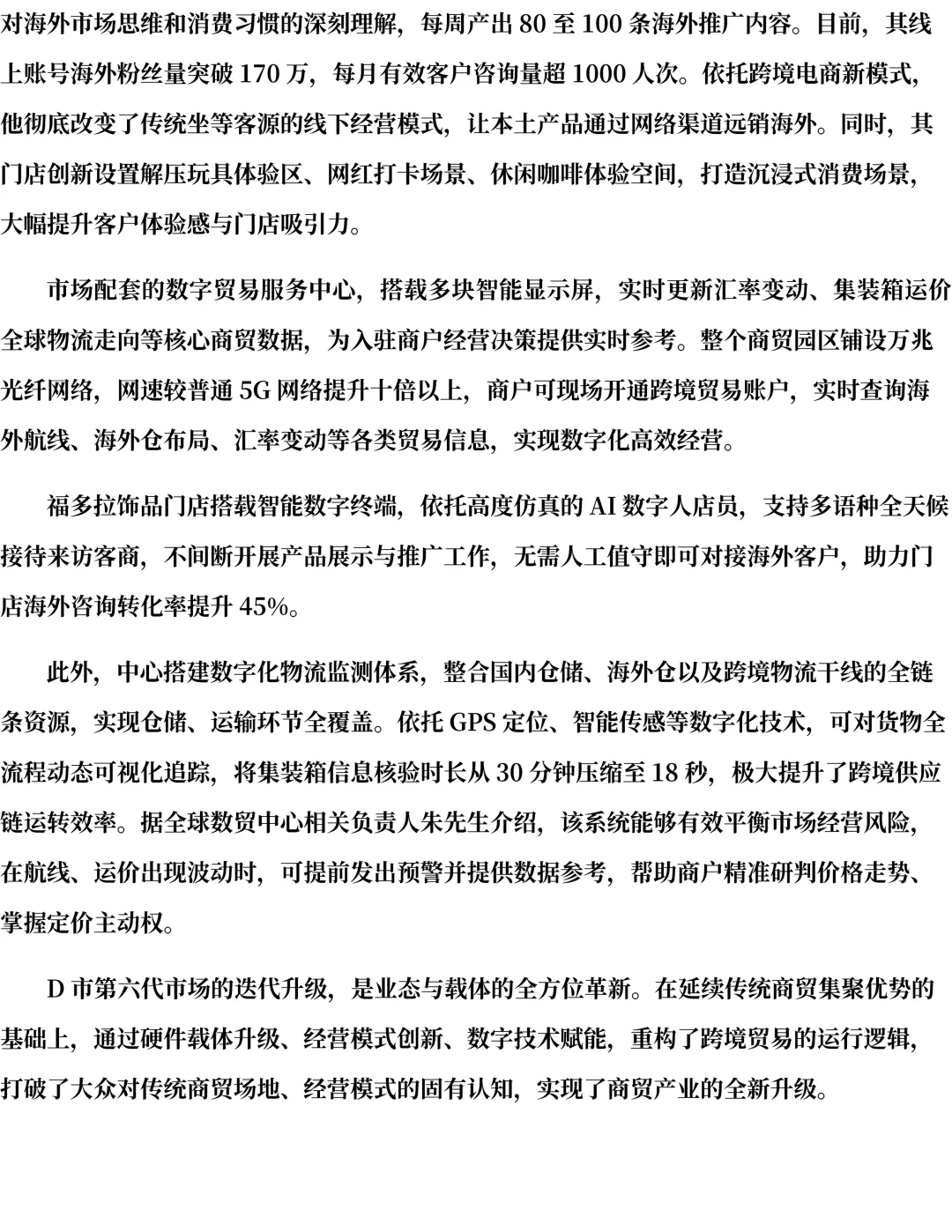 2026年海南遴选真题第一题及解析-第2张图片-四季读书网