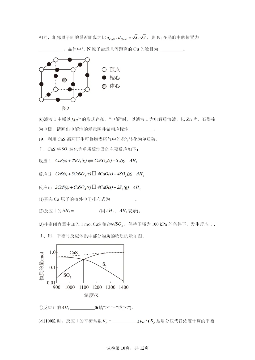 【试卷速递】2026届广东高三二模试卷共13套(答案+解析)-第10张图片-四季读书网 【试卷速递】2026届广东高三二模试卷共13套(答案+解析)-第10张图片-四季读书网