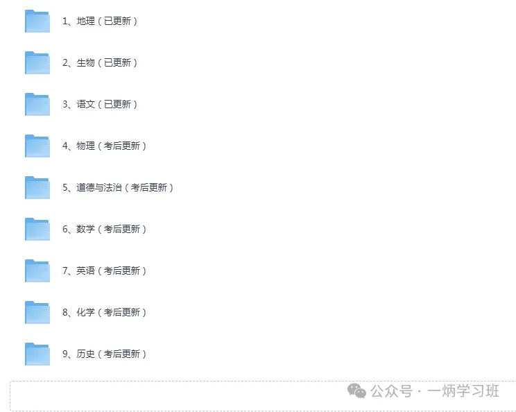 2026年广东省中考真题试卷及参考答案(各科目持续更新中...)-第2张图片-四季读书网