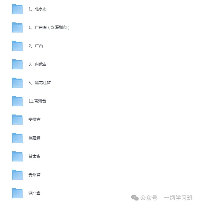 2026年广东省中考真题试卷及参考答案(各科目持续更新中...)-第3张图片-四季读书网