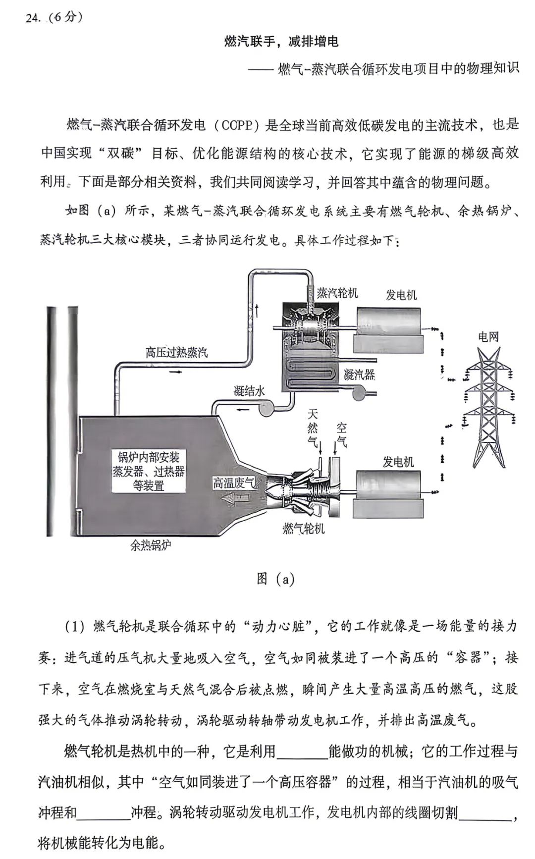 2026年上半年大连市初三物理二模试卷及答案-第12张图片-四季读书网 2026年上半年大连市初三物理二模试卷及答案-第12张图片-四季读书网