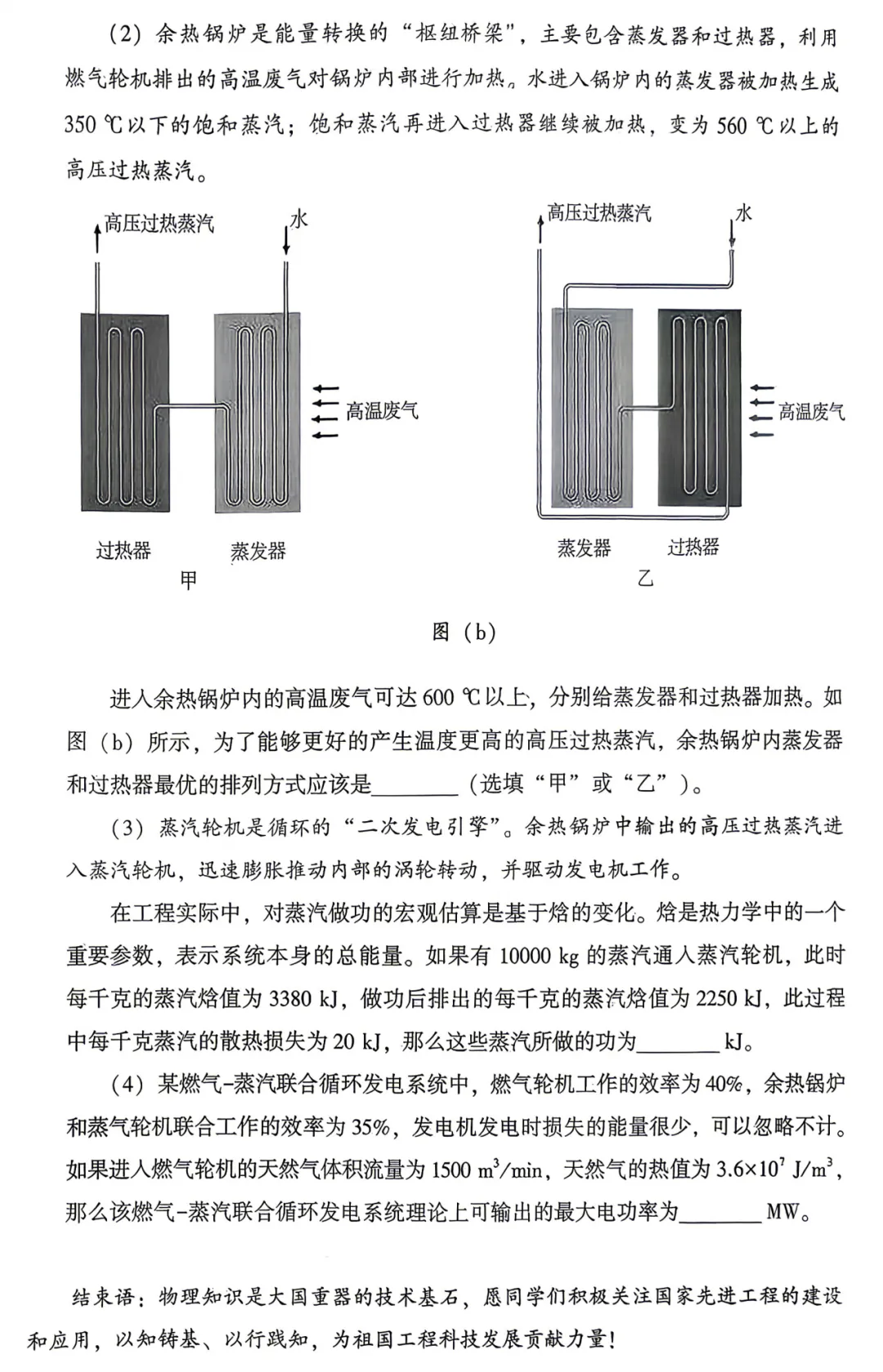2026年上半年大连市初三物理二模试卷及答案-第13张图片-四季读书网 2026年上半年大连市初三物理二模试卷及答案-第13张图片-四季读书网