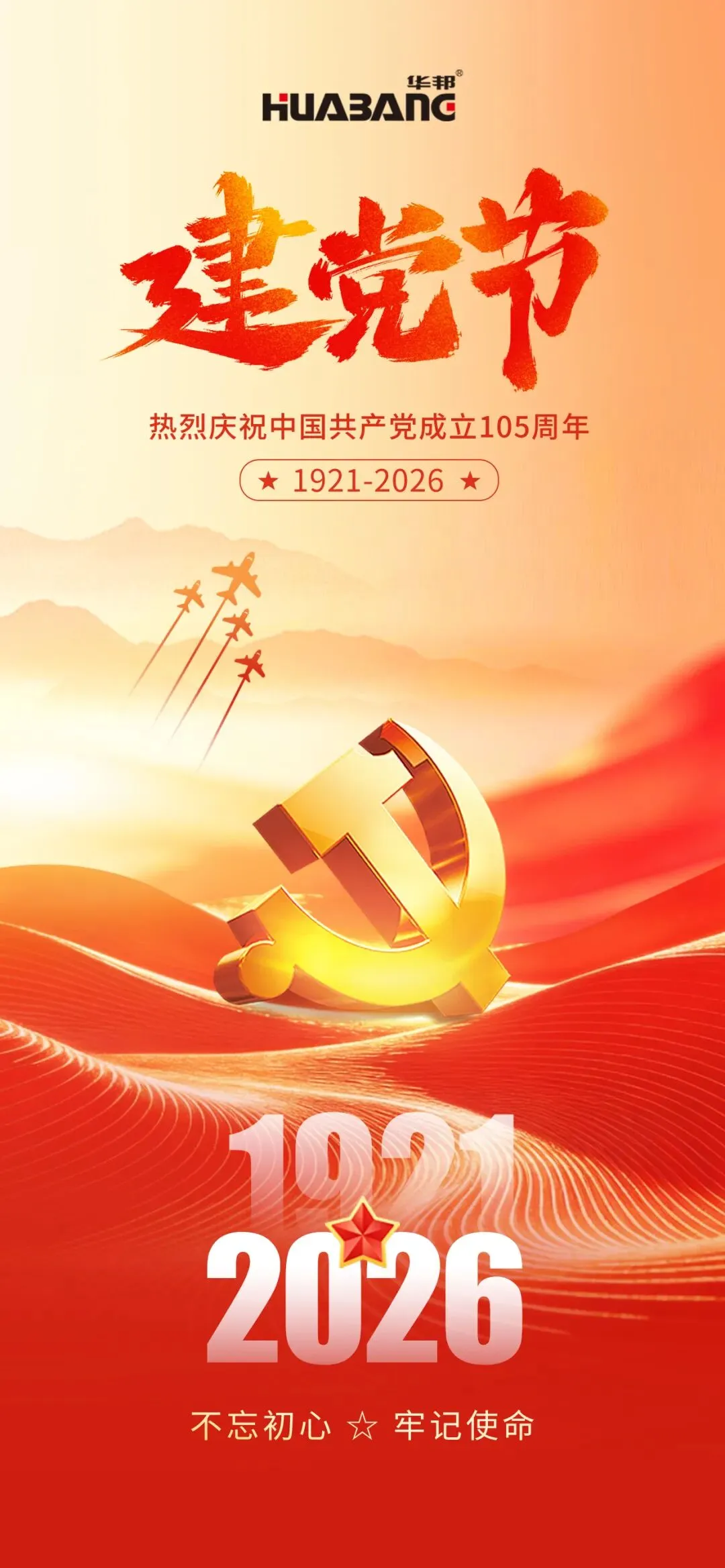 七一特辑|郏县铁锅登上高考试卷!华邦以匠心铸锅,献礼党的生日!-第1张图片-四季读书网