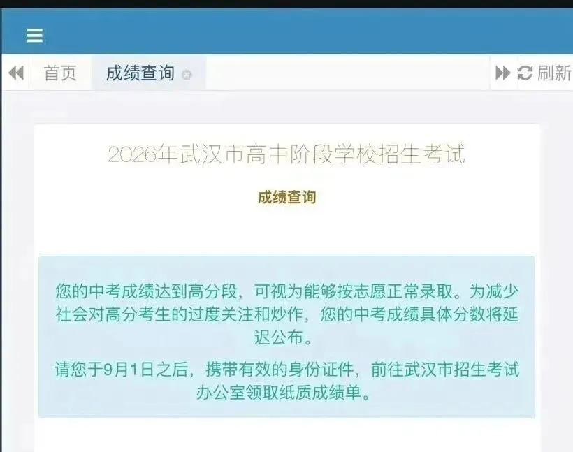 中考查分通道已开启,657分未进高分保护!-第3张图片-四季读书网 中考查分通道已开启,657分未进高分保护!-第3张图片-四季读书网