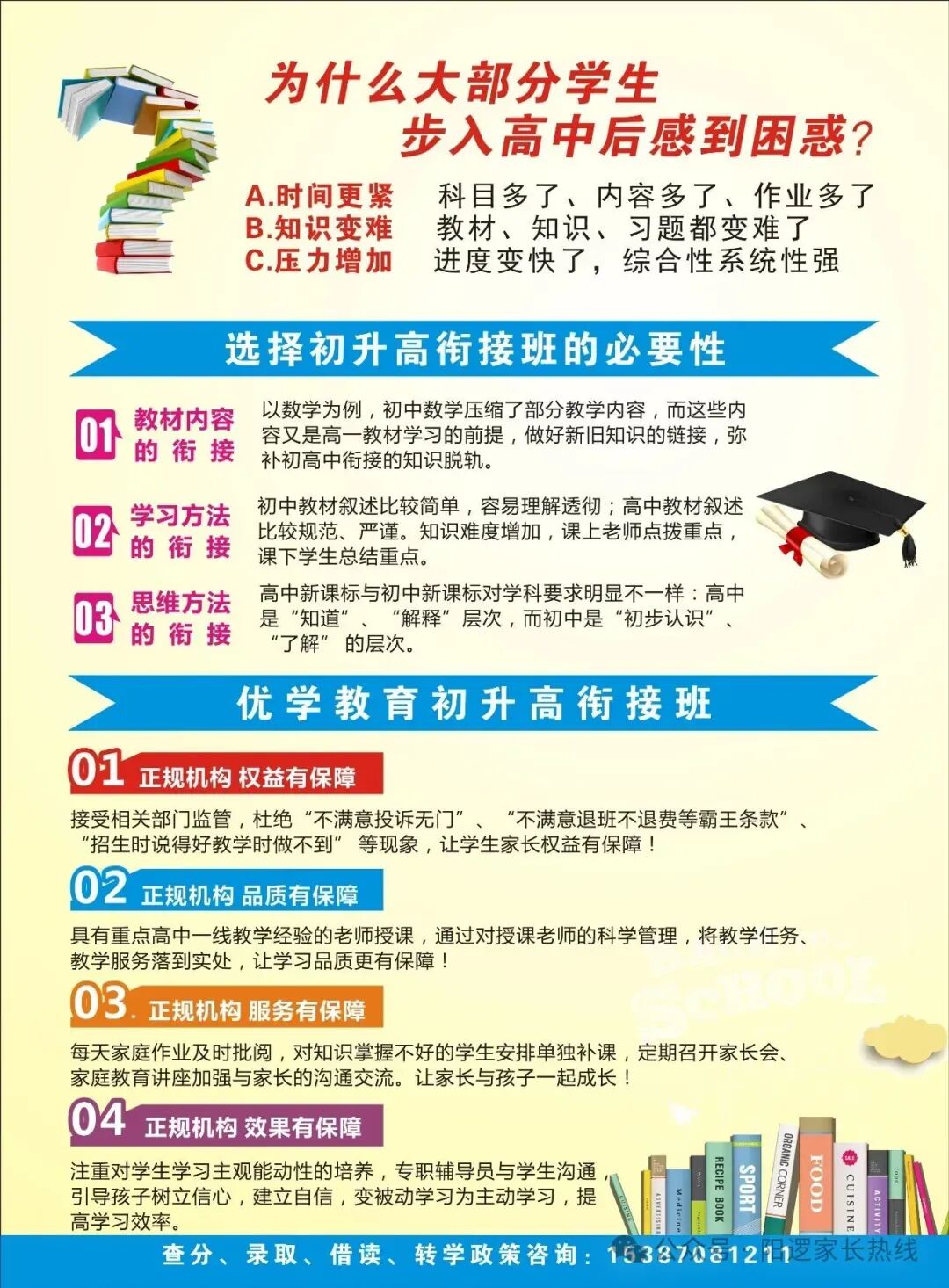 中考查分通道已开启,657分未进高分保护!-第5张图片-四季读书网 中考查分通道已开启,657分未进高分保护!-第5张图片-四季读书网