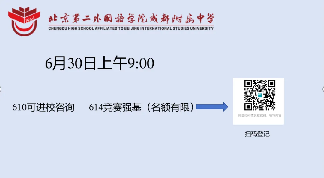 最后半天!2026年成都中考最新咨询线信息汇总!通锦594、树德金泉598、北二外610......-第5张图片-四季读书网 最后半天!2026年成都中考最新咨询线信息汇总!通锦594、树德金泉598、北二外610......-第5张图片-四季读书网