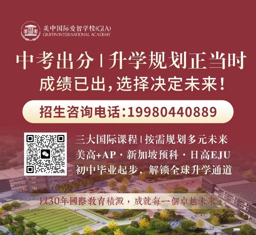 最后半天!2026年成都中考最新咨询线信息汇总!通锦594、树德金泉598、北二外610......-第12张图片-四季读书网 最后半天!2026年成都中考最新咨询线信息汇总!通锦594、树德金泉598、北二外610......-第12张图片-四季读书网