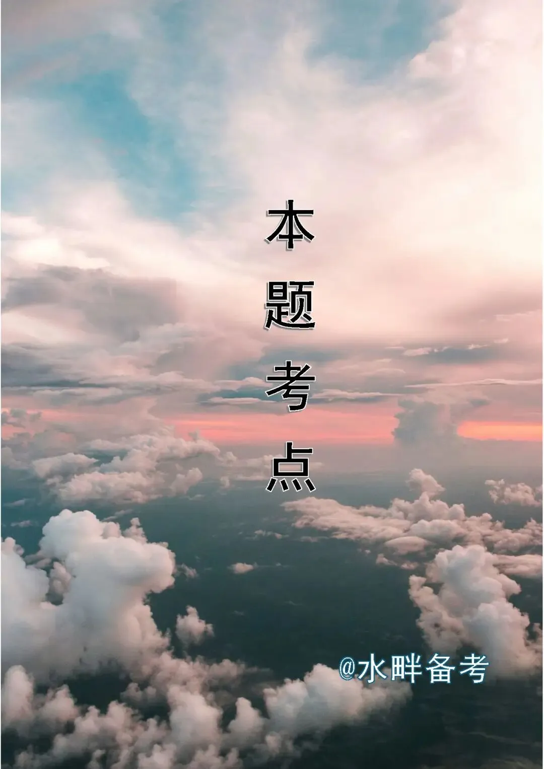 水工结构专业案例试卷(2025A01)-第4张图片-四季读书网 水工结构专业案例试卷(2025A01)-第4张图片-四季读书网