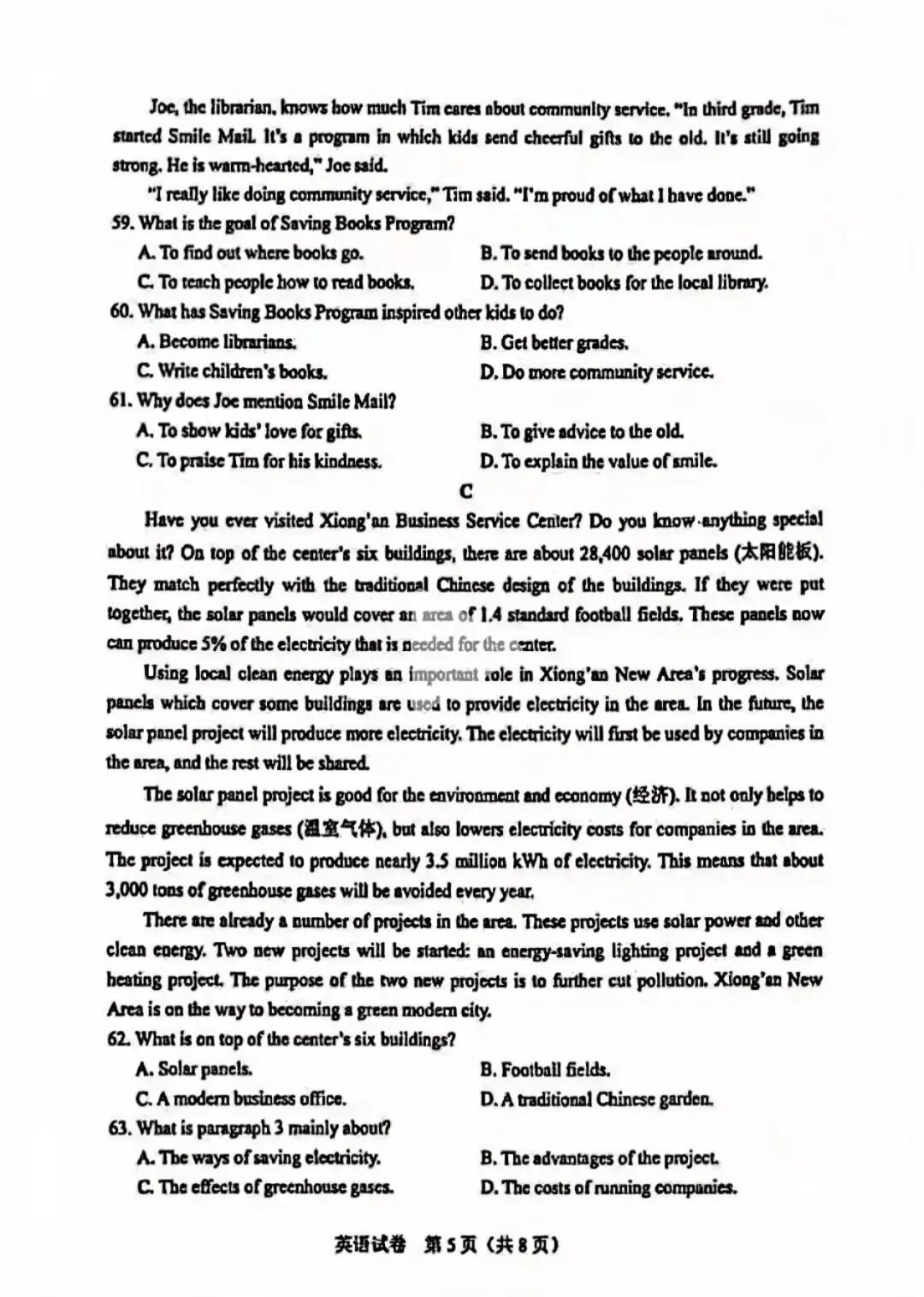 中考|2026年河北中考真题英语试卷及答案(含听力)-第5张图片-四季读书网