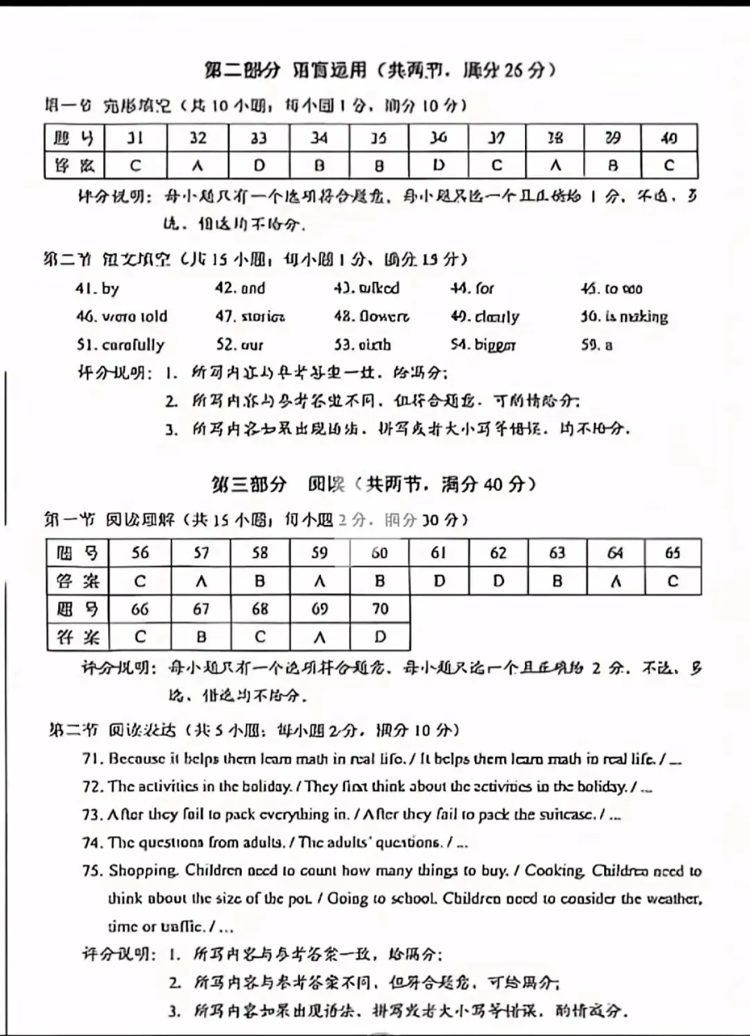 中考|2026年河北中考真题英语试卷及答案(含听力)-第10张图片-四季读书网