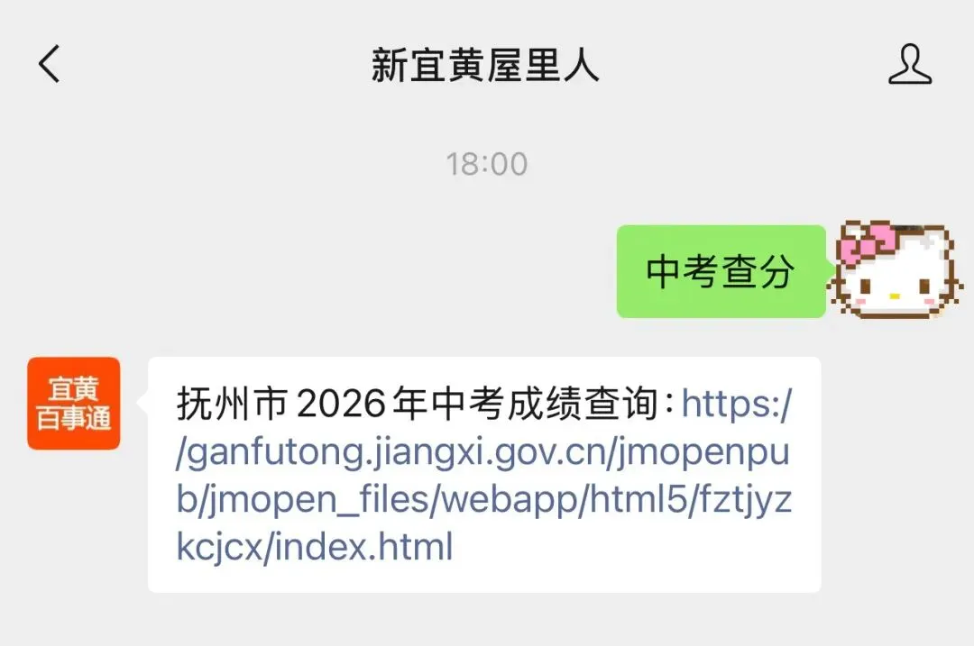 刚刚!抚州中考成绩公布!-第2张图片-四季读书网 刚刚!抚州中考成绩公布!-第2张图片-四季读书网