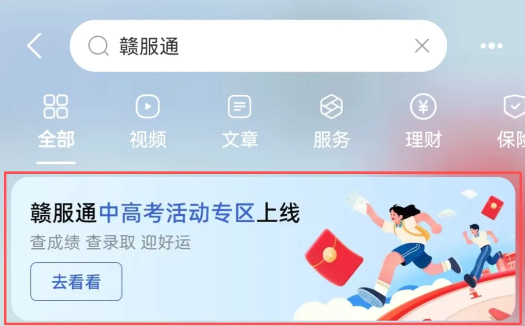 刚刚!抚州中考成绩公布!-第3张图片-四季读书网 刚刚!抚州中考成绩公布!-第3张图片-四季读书网
