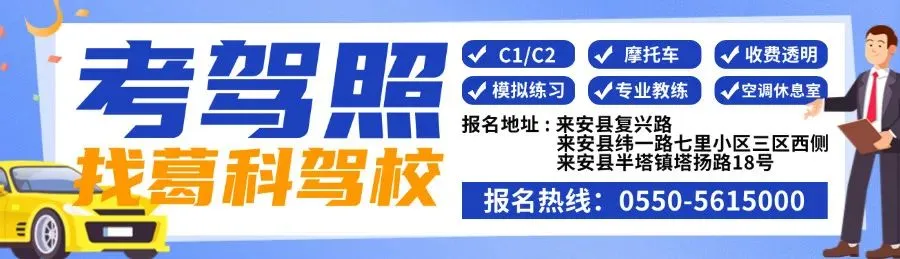 来安中考查分马上开始!-第1张图片-四季读书网