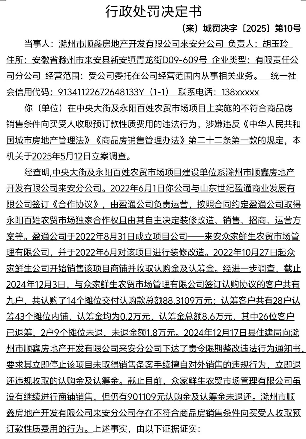 来安中考查分马上开始!-第5张图片-四季读书网