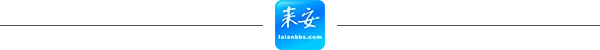 来安中考查分马上开始!-第8张图片-四季读书网
