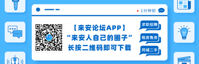 来安中考查分马上开始!-第10张图片-四季读书网