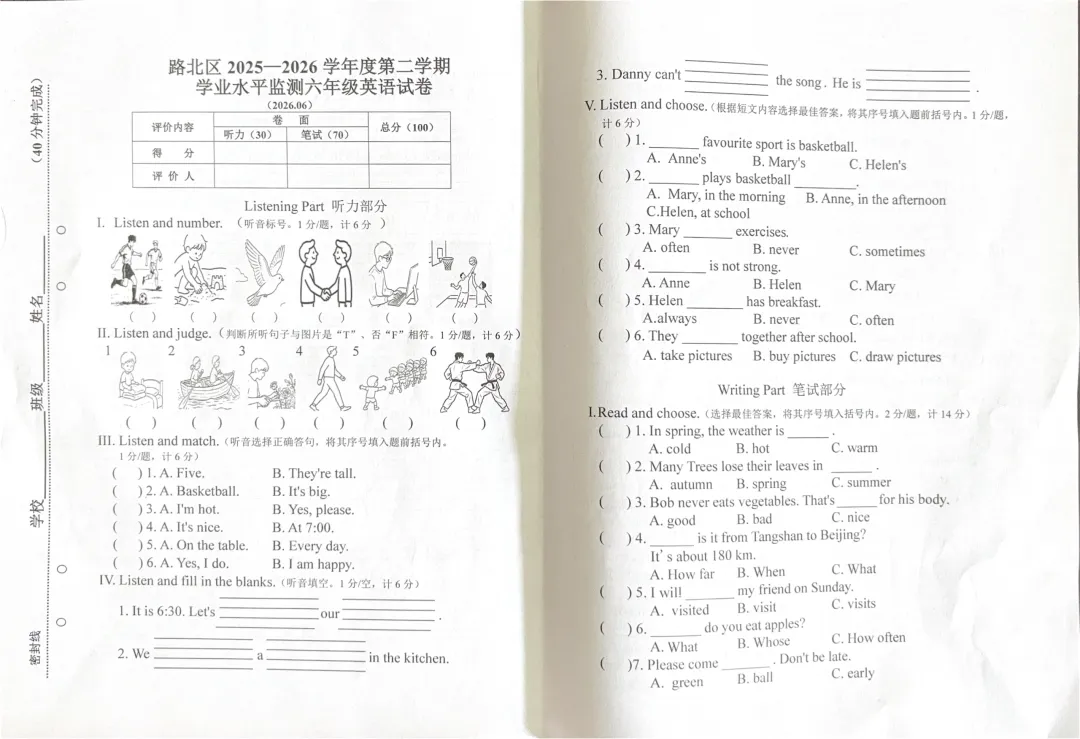 【期末真题】六年级英语下期末(2026.06)-第2张图片-四季读书网 【期末真题】六年级英语下期末(2026.06)-第2张图片-四季读书网