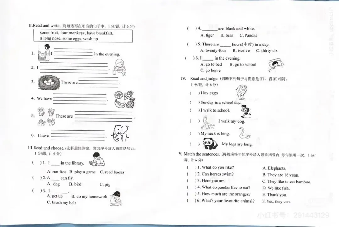 【期末真题】三年级英语下期末(2026.06)-第3张图片-四季读书网 【期末真题】三年级英语下期末(2026.06)-第3张图片-四季读书网