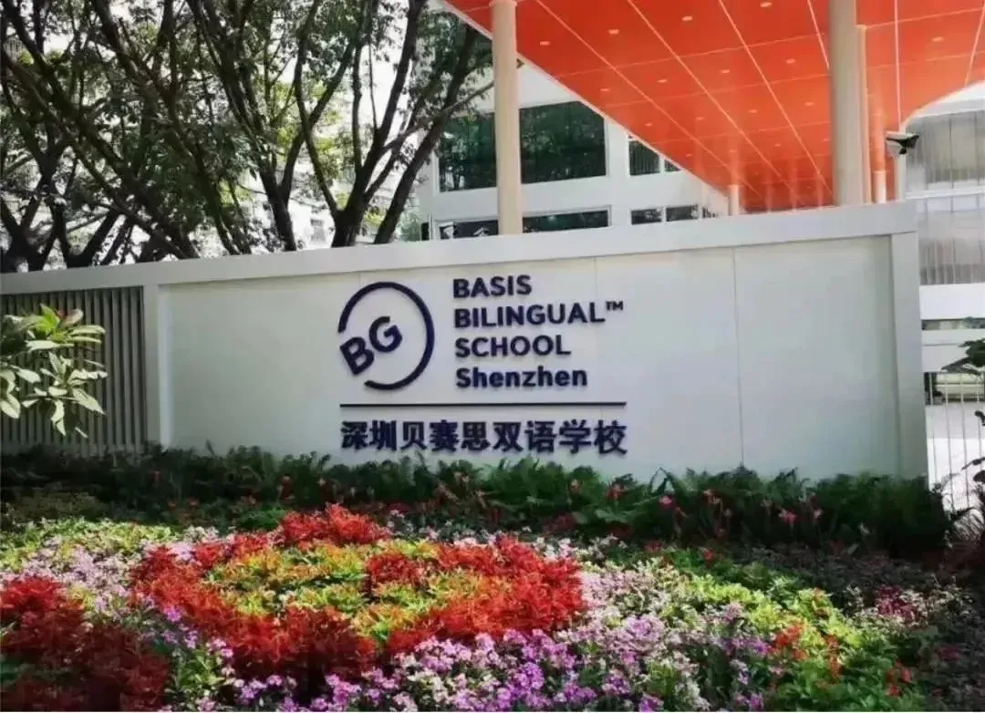 2026中考后 国内国际部/国际校转学全攻略-第3张图片-四季读书网