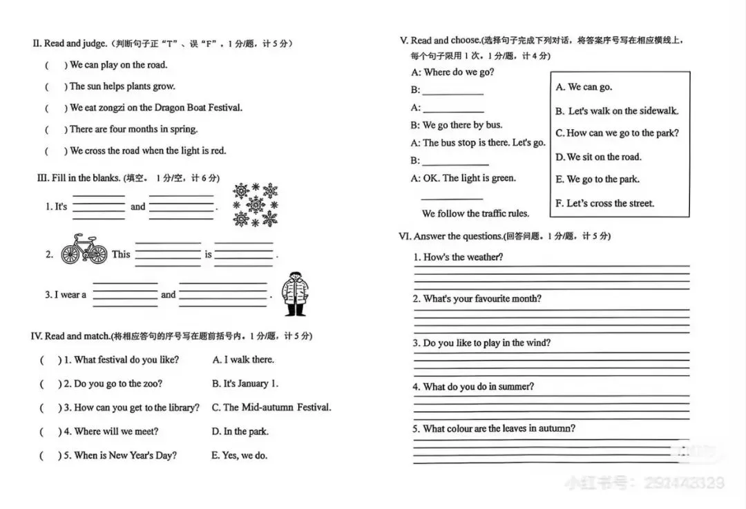 【期末真题】四年级英语下期末(2026.06)-第3张图片-四季读书网
