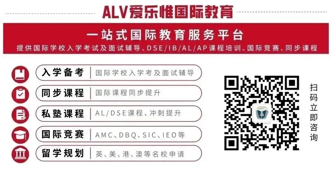 2026中考后 国内国际部/国际校转学全攻略-第9张图片-四季读书网