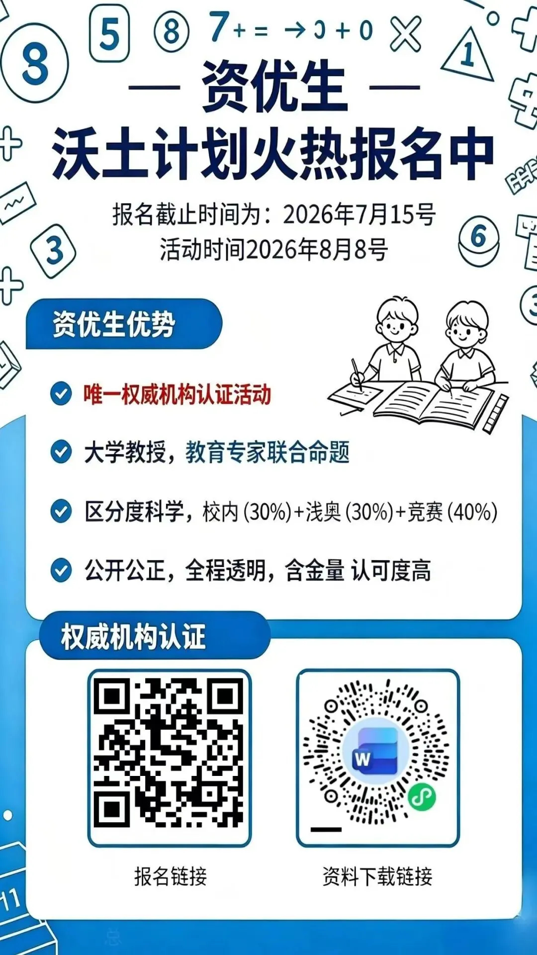 2026年玄外分班考真题回顾-第2张图片-四季读书网 2026年玄外分班考真题回顾-第2张图片-四季读书网