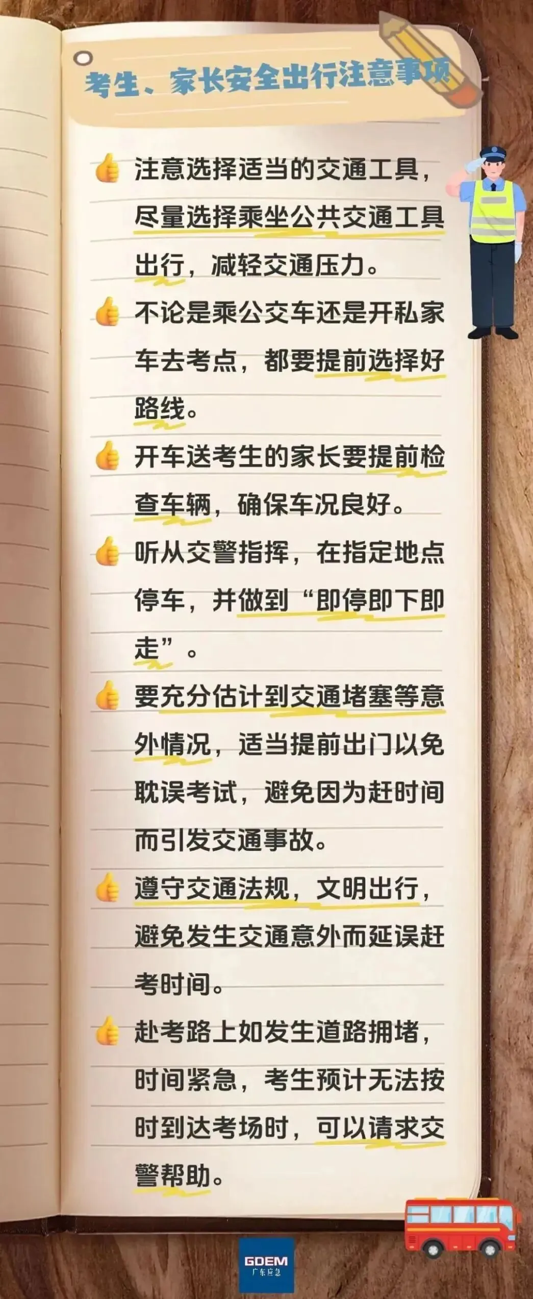 中考次日高温“焗”天上线,考生出门务必带伞-第6张图片-四季读书网