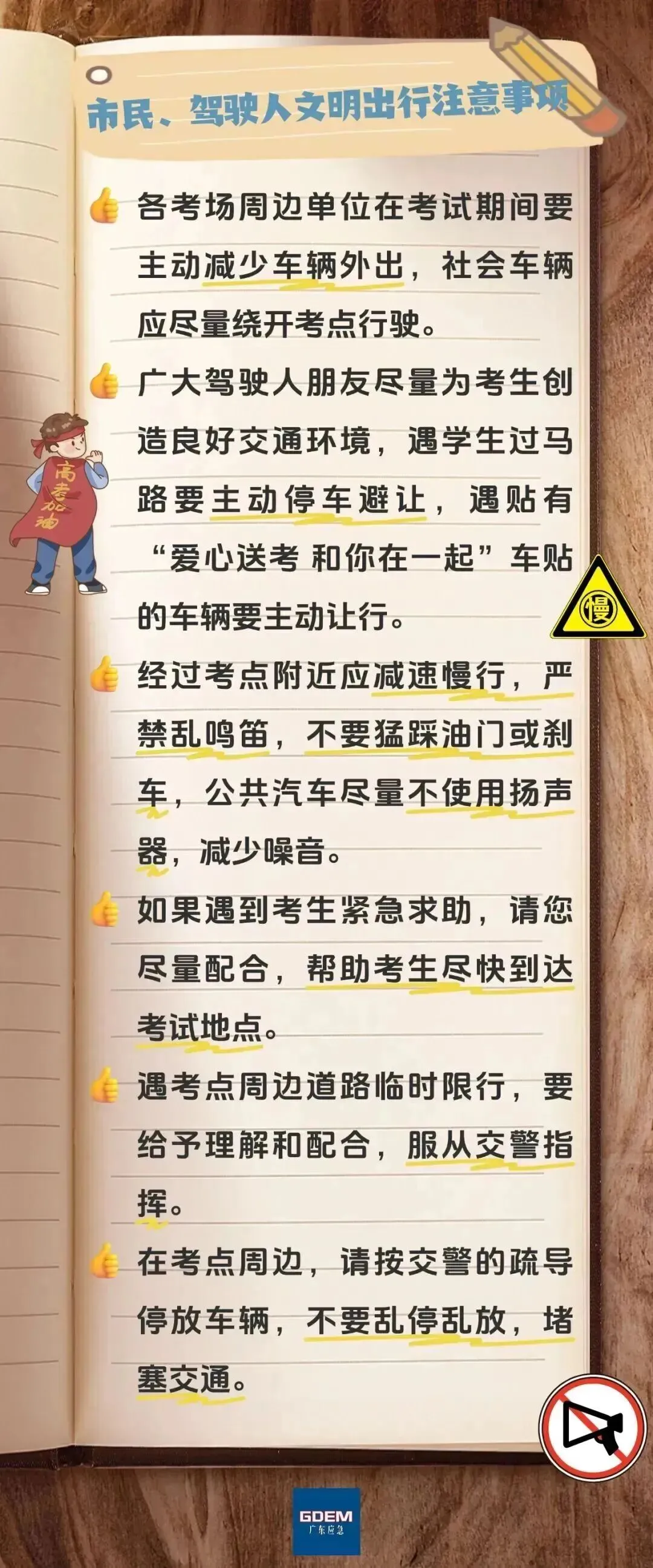 中考次日高温“焗”天上线,考生出门务必带伞-第7张图片-四季读书网