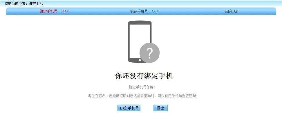 抢先查看!2026年北京中考志愿填报详细操作步骤来了!-第6张图片-四季读书网 抢先查看!2026年北京中考志愿填报详细操作步骤来了!-第6张图片-四季读书网