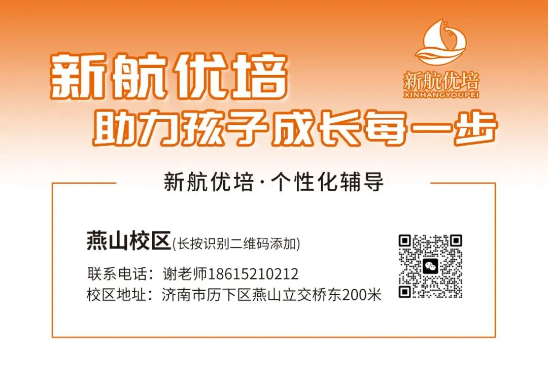 济南中考 | 济南市高中阶段招录志愿填报明白纸(不含莱芜、钢城)-第4张图片-四季读书网 济南中考 | 济南市高中阶段招录志愿填报明白纸(不含莱芜、钢城)-第4张图片-四季读书网