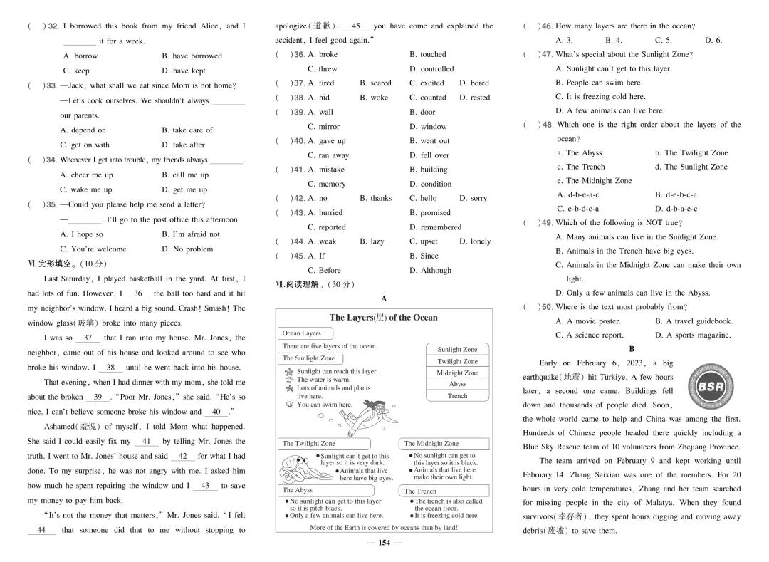 八年级下册英语期末试卷含答案(26人教版)-第2张图片-四季读书网 八年级下册英语期末试卷含答案(26人教版)-第2张图片-四季读书网