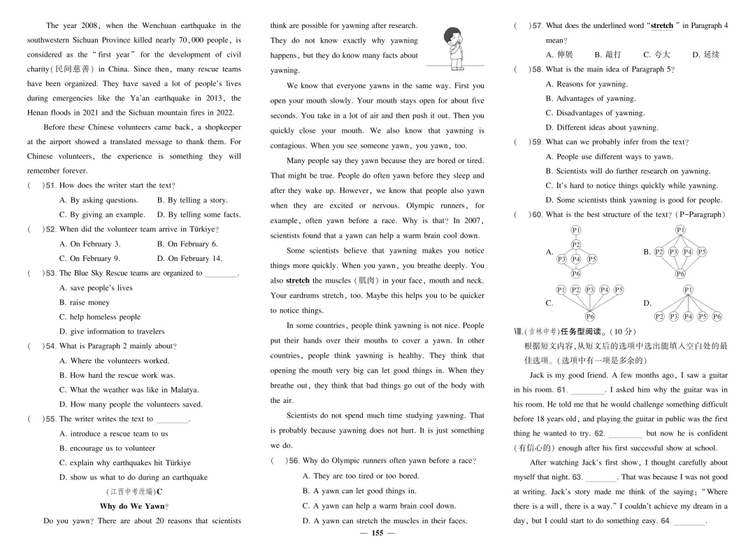 八年级下册英语期末试卷含答案(26人教版)-第3张图片-四季读书网 八年级下册英语期末试卷含答案(26人教版)-第3张图片-四季读书网