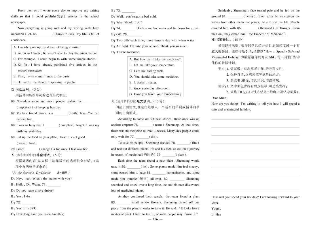 八年级下册英语期末试卷含答案(26人教版)-第4张图片-四季读书网 八年级下册英语期末试卷含答案(26人教版)-第4张图片-四季读书网