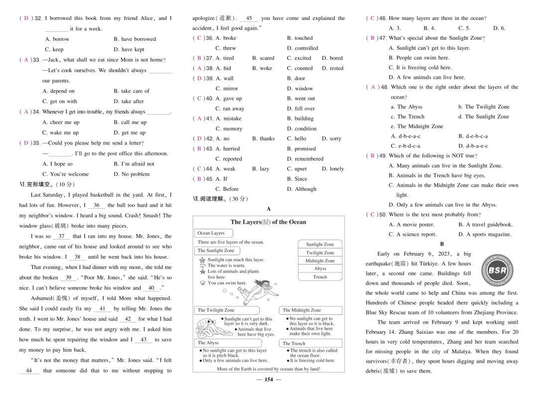 八年级下册英语期末试卷含答案(26人教版)-第6张图片-四季读书网 八年级下册英语期末试卷含答案(26人教版)-第6张图片-四季读书网