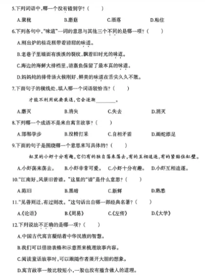 1-3年级练习试卷-第9张图片-四季读书网 1-3年级练习试卷-第9张图片-四季读书网