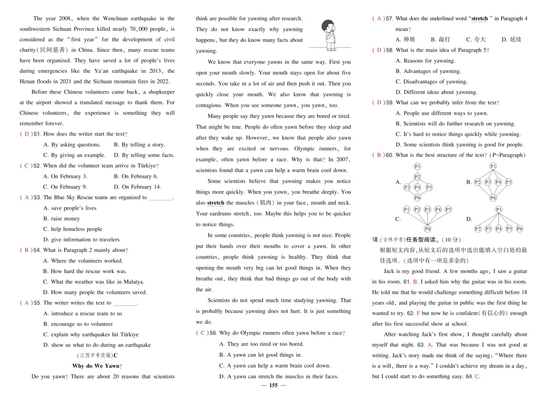 八年级下册英语期末试卷含答案(26人教版)-第7张图片-四季读书网 八年级下册英语期末试卷含答案(26人教版)-第7张图片-四季读书网