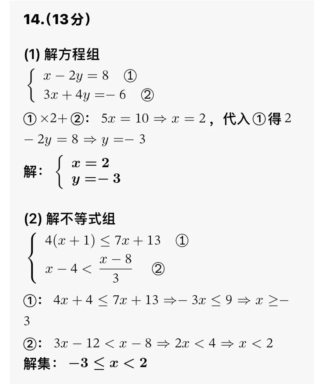 2026西城七年级(下)期末数学试卷及参考答案-第11张图片-四季读书网