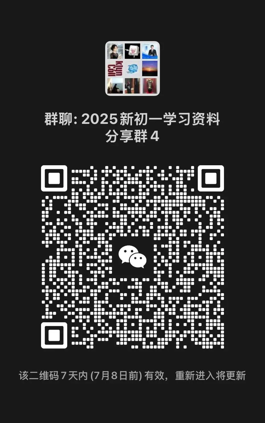 2026西城七年级(下)期末数学试卷及参考答案-第17张图片-四季读书网