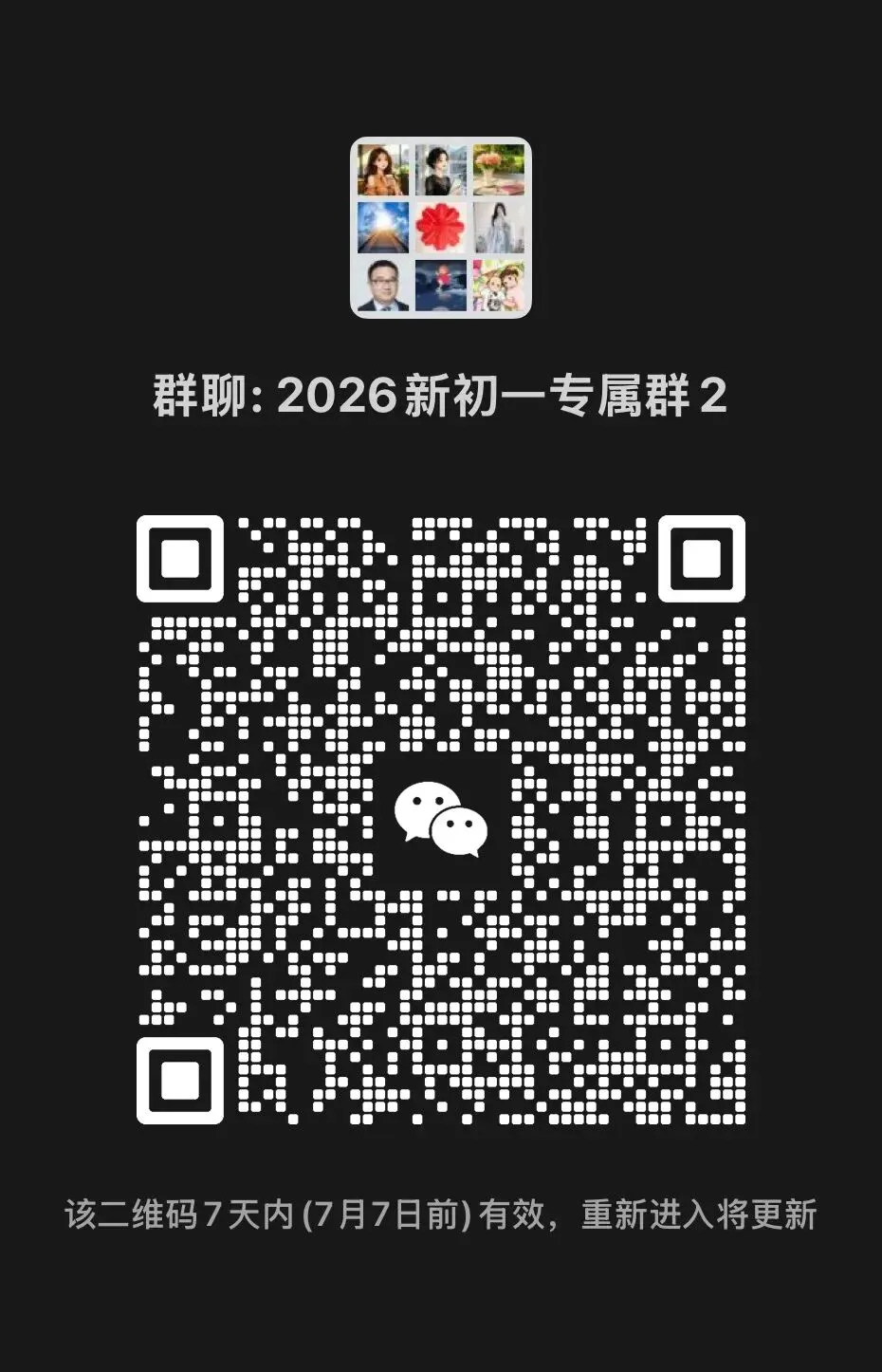 2026西城七年级(下)期末数学试卷及参考答案-第18张图片-四季读书网