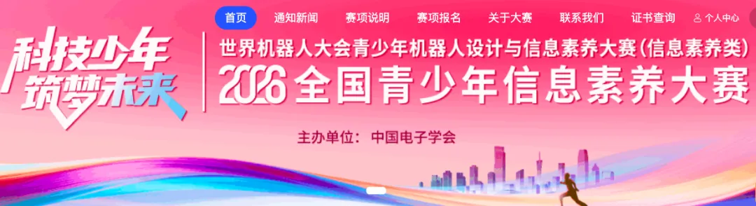 复赛模拟测试!2026年全国青少年信息素养大赛复赛模拟测试时间安排-第7张图片-四季读书网