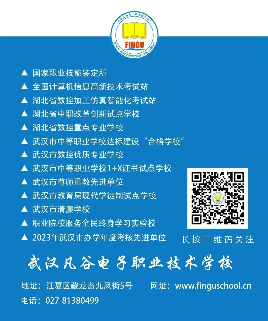 中考查分啦!7月起,锁定凡谷学校,报考不迷茫!-第2张图片-四季读书网