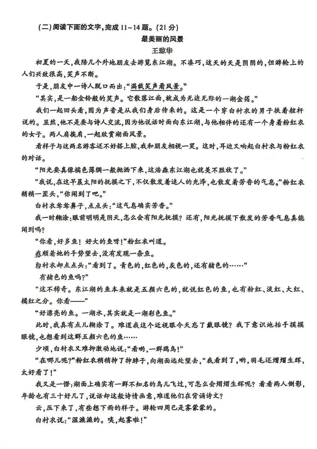 2026年陕西中考语文、道法、化学,试卷+官方答案-第7张图片-四季读书网