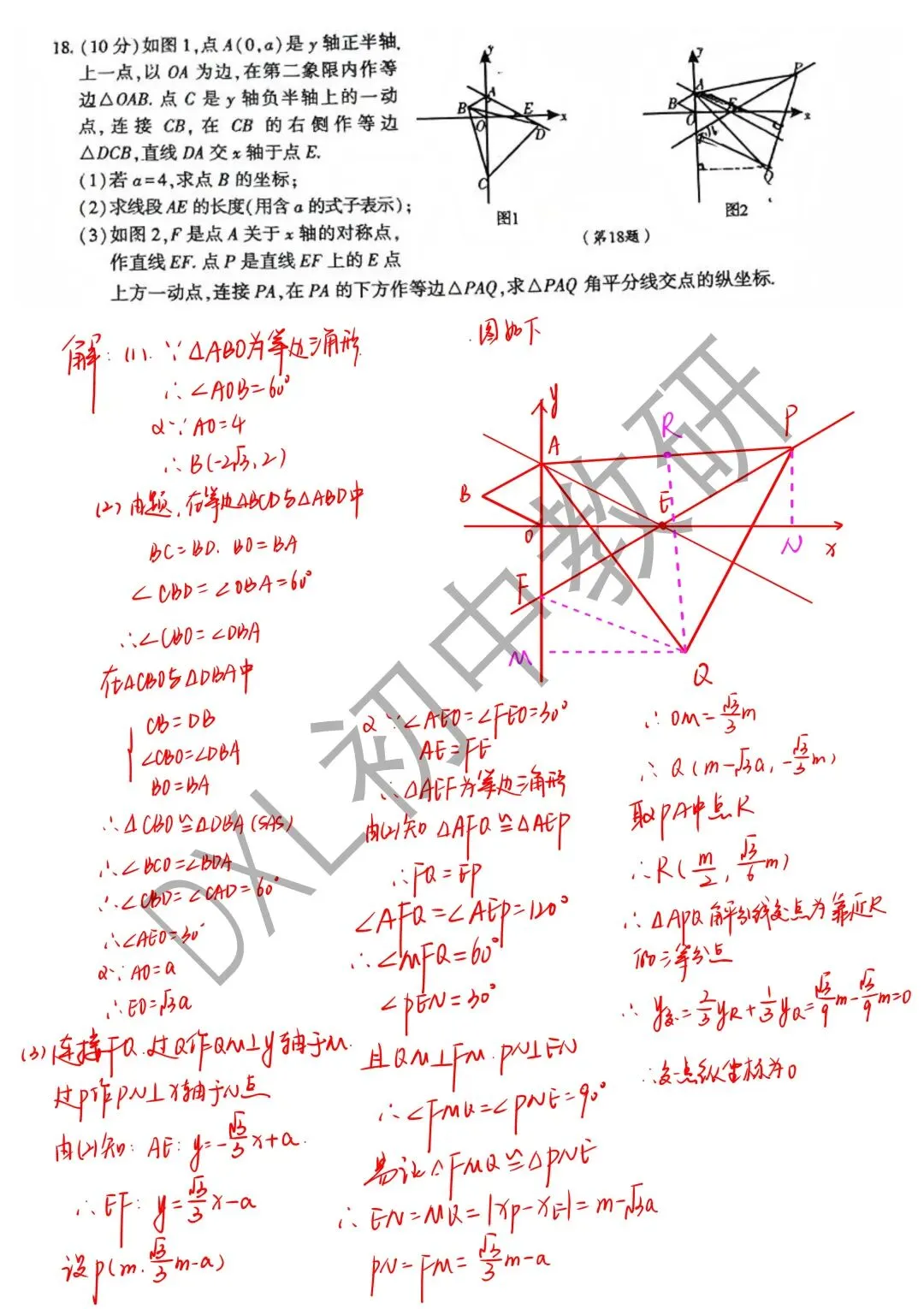 2026【金牛区】零诊数学试卷+解析+点评-第17张图片-四季读书网