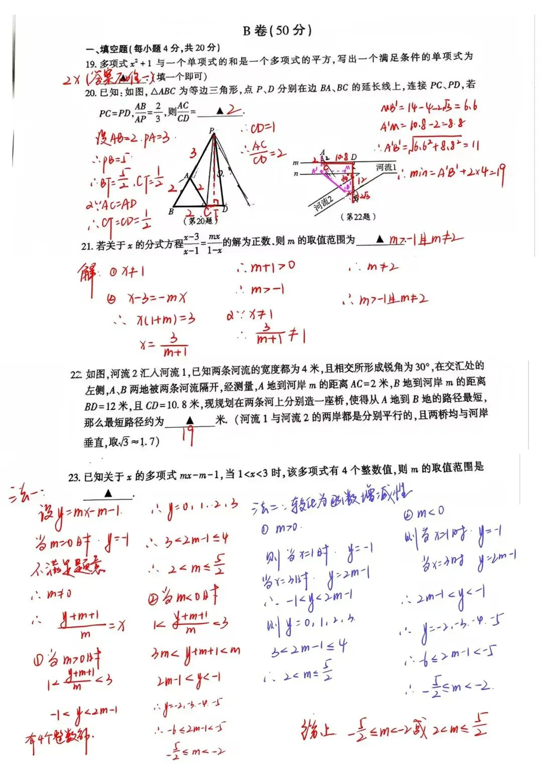 2026【金牛区】零诊数学试卷+解析+点评-第18张图片-四季读书网