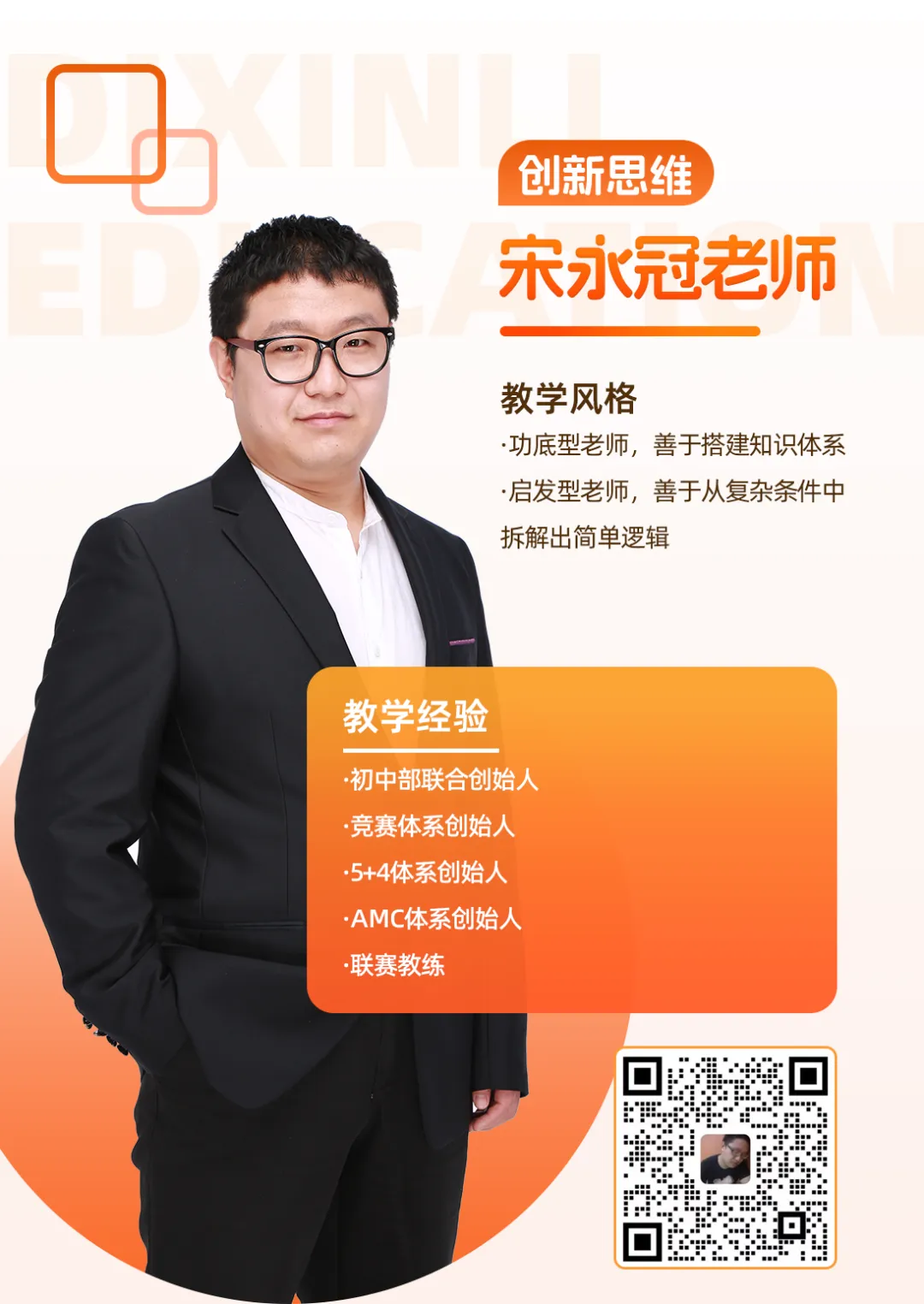 2026【金牛区】零诊数学试卷+解析+点评-第29张图片-四季读书网